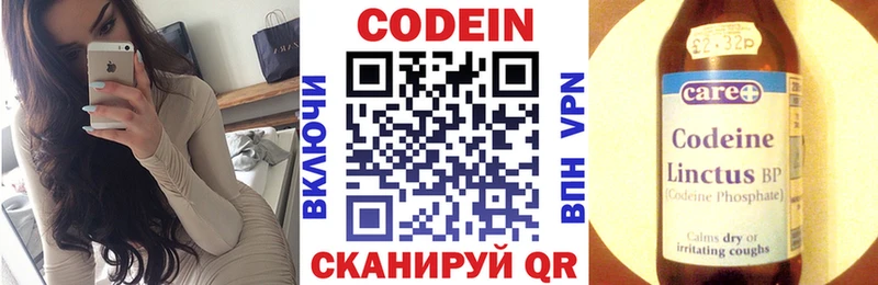 Кодеиновый сироп Lean напиток Lean (лин)  hydra ССЫЛКА  Сретенск  сколько стоит 