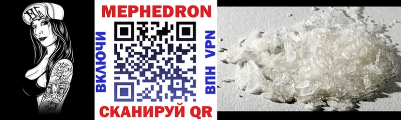 Мефедрон VHQ  omg как зайти  Сретенск  как найти закладки 
