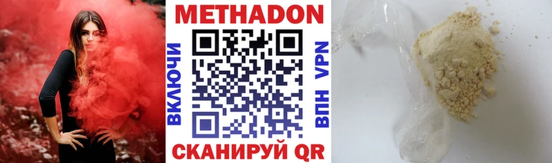 МЕТАДОН VHQ  Сретенск 